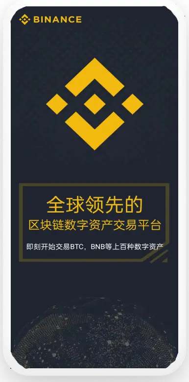 币案app平台移动端界面预览